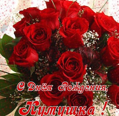 Улыбок, любви и тепла