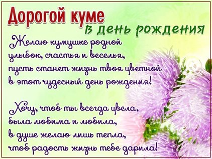 Позитивные эмоции для Открытки куме с Днем Рождения