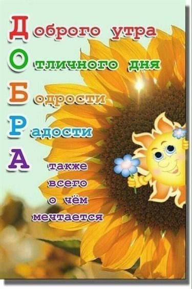 Пусть будет весело и светло