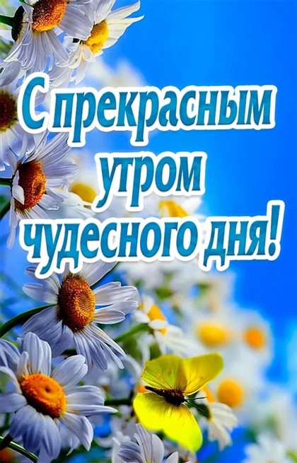 Особенная открытка для Открытки с добрым августовским утром