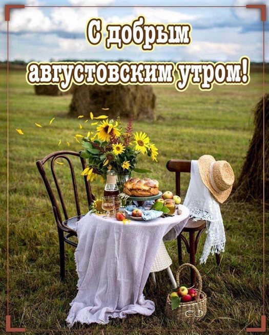 Тепло и улыбки