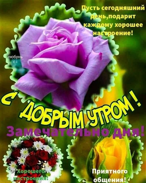 Яркая открытка для вас