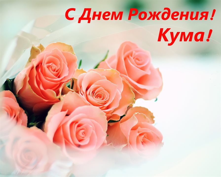 С праздником!