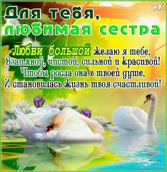 Теплые поздравления