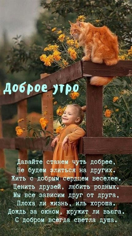 Позитивные эмоции для Открытки с добрым октябрьским утром