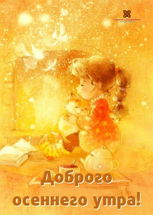 Больше радости в жизни