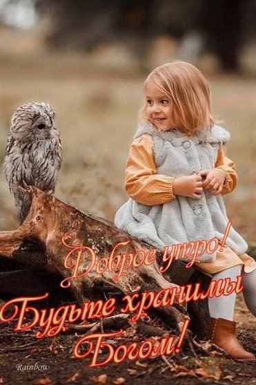 Доброта и забота