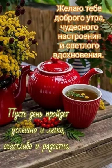 Хорошего настроения сегодня
