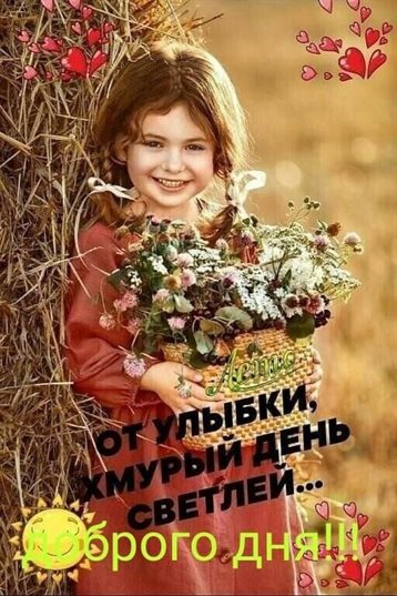 Яркая открытка для вас