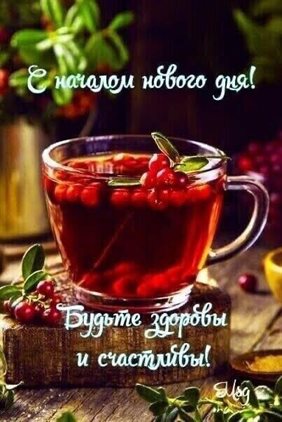 Яркая открытка для вас