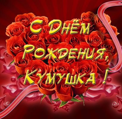 Лучшие пожелания