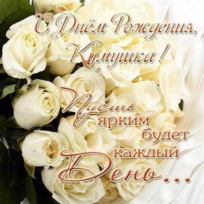 Счастья и удачи