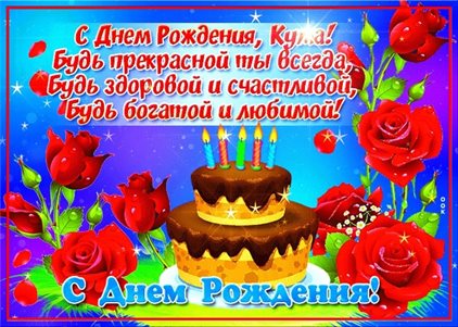 Пусть радость будет с вами