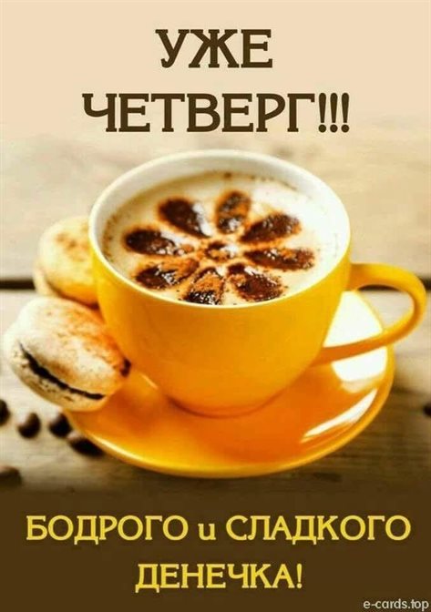 Поздравляем!