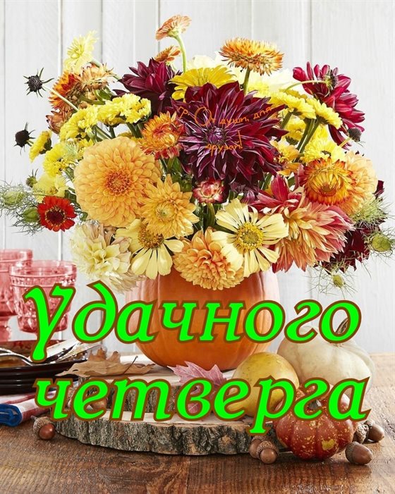 Пусть все сбудется
