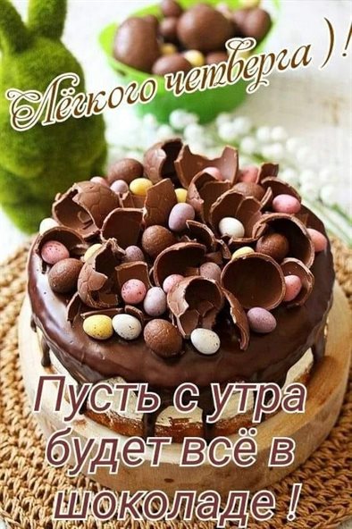 Искренние пожелания