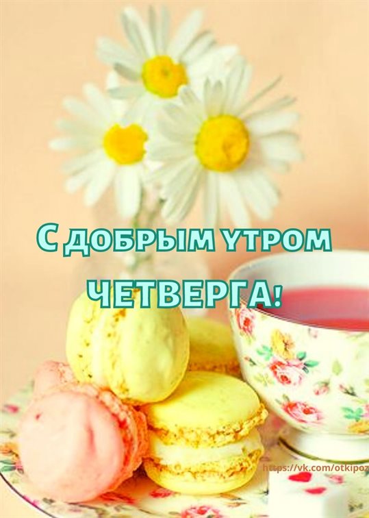 Радостная открытка