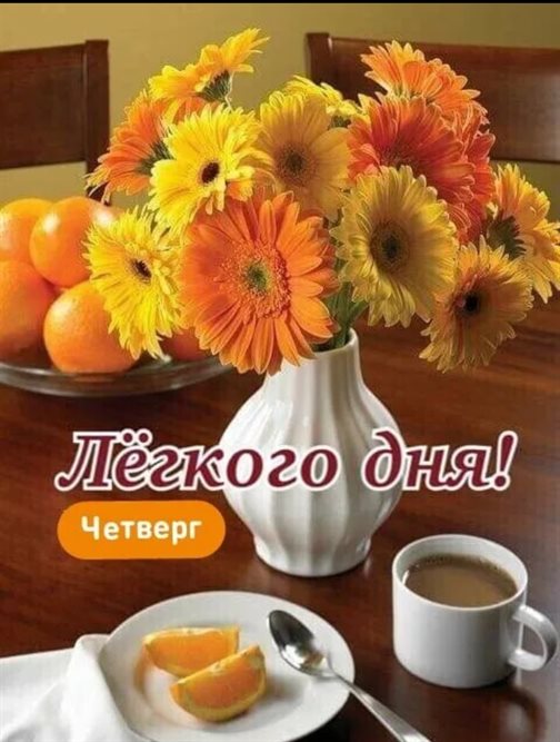 Поздравляем!