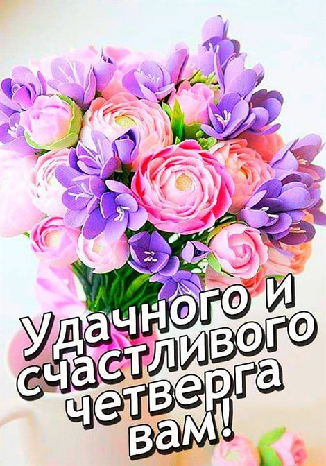 Пусть мечты сбываются