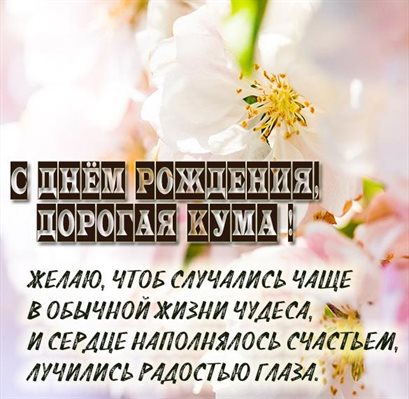 Светлые пожелания