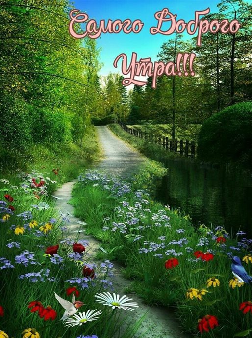 Теплые поздравления