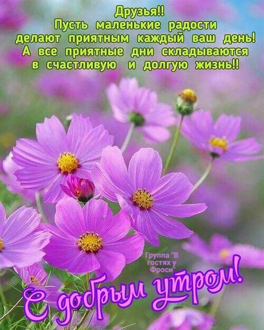 Приятные поздравления