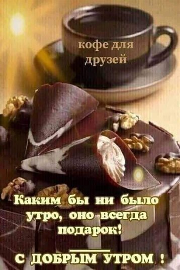 Пусть мечты сбываются