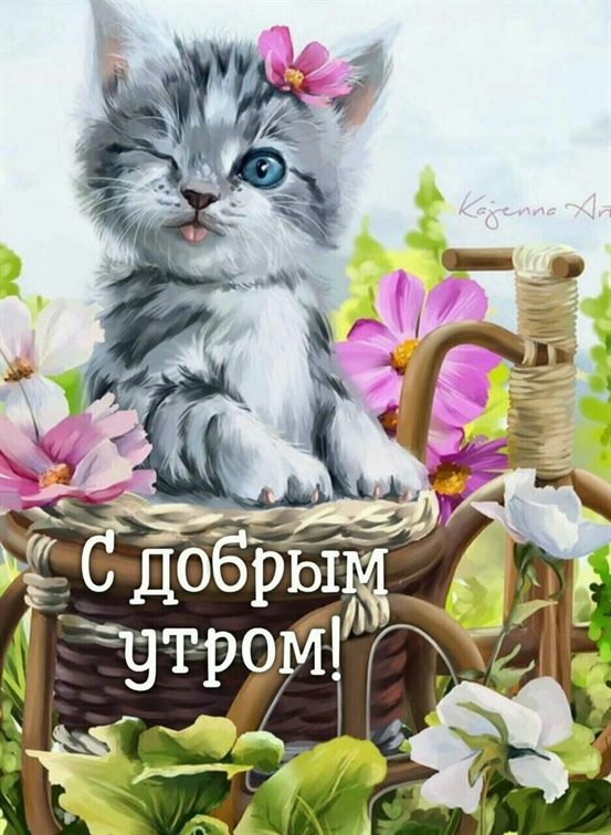 С любовью и уважением