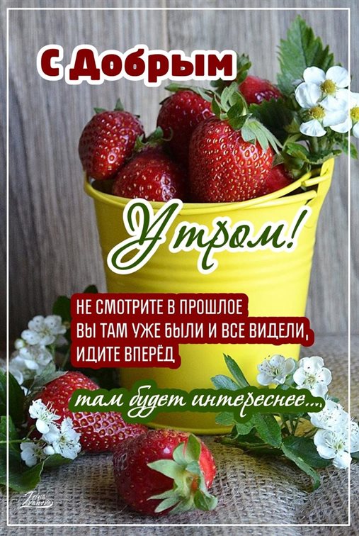 С любовью и уважением