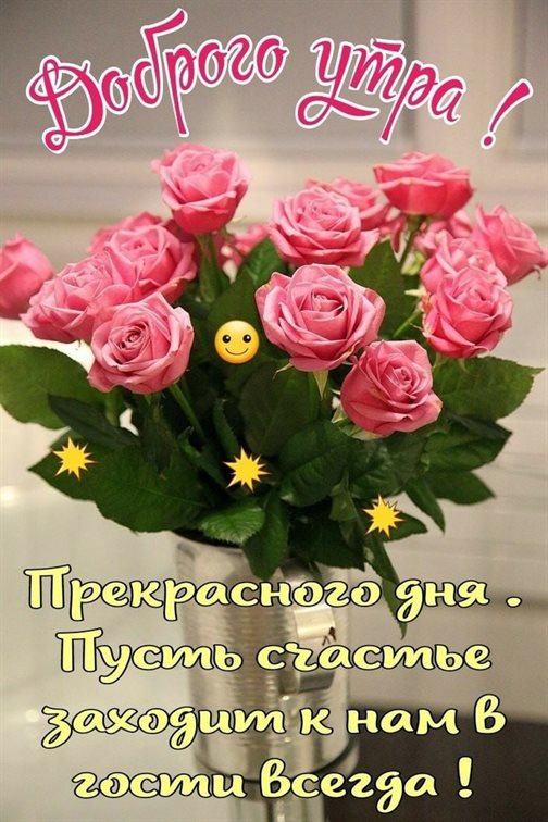 Приятные поздравления