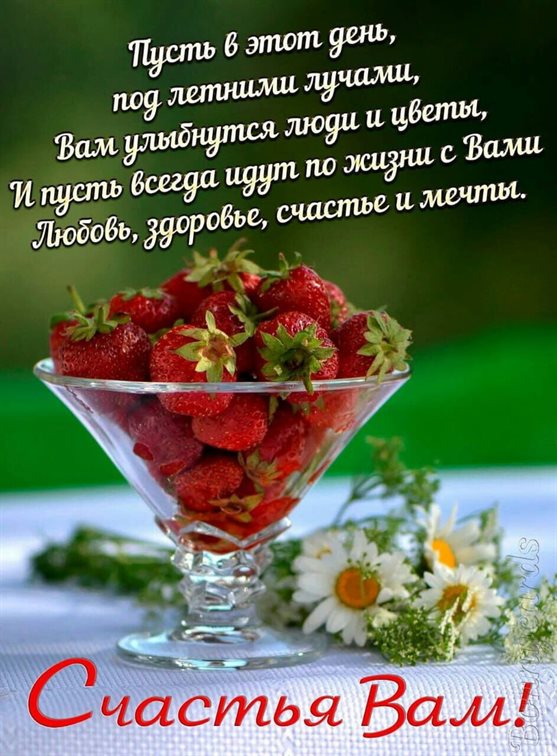 Радостная открытка