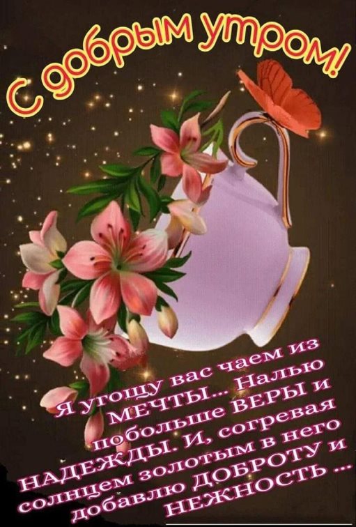 Лучшие пожелания