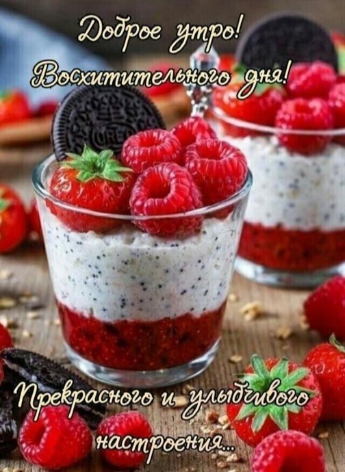 Открытки с добрым и хорошим утром — прекрасный выбор!