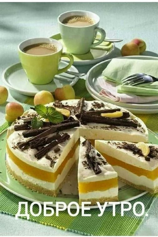 Теплые слова для Открытки с добрым и хорошим утром