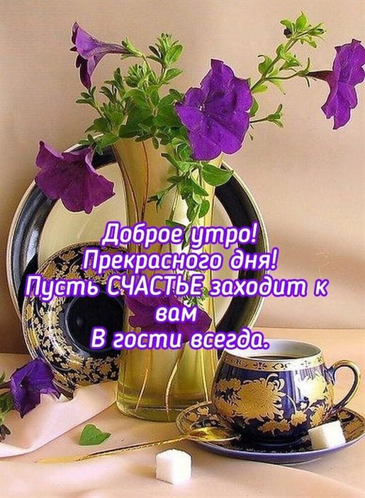 От всей души и сердца