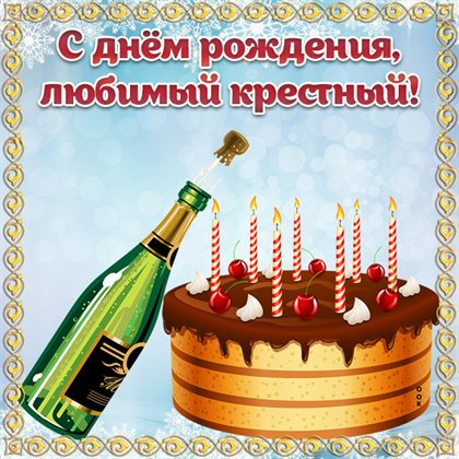 Счастья и удачи