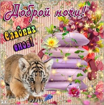 Доброта и забота