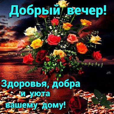 Улыбок, любви и тепла