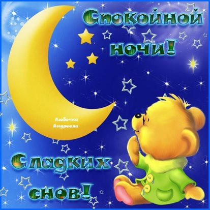 Теплые поздравления