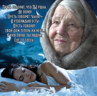 Теплые слова для Открытки спокойной ночи