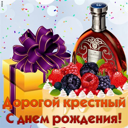 Теплые поздравления