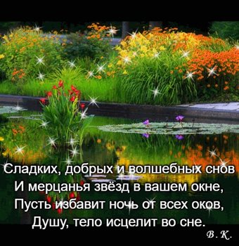 С любовью и уважением