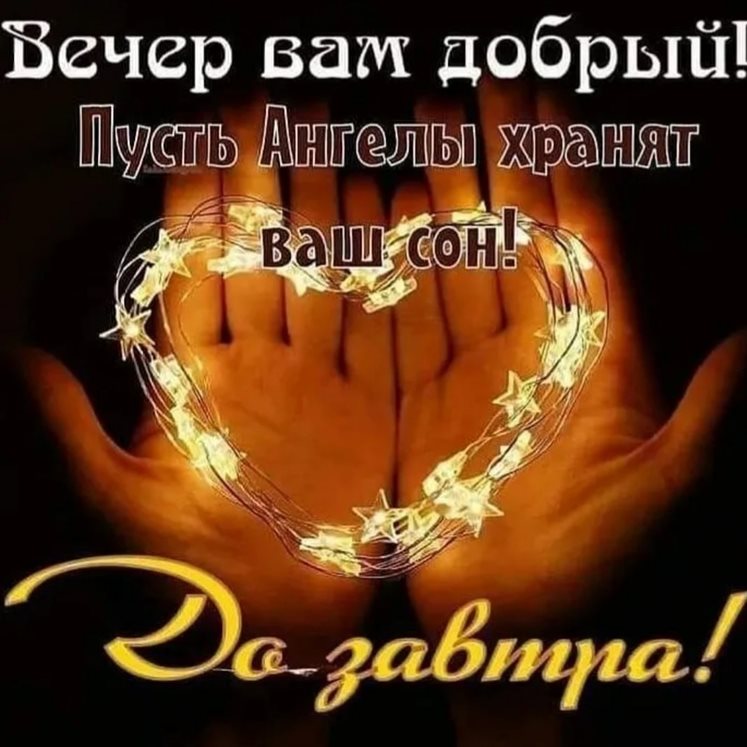 Пусть мечты сбываются