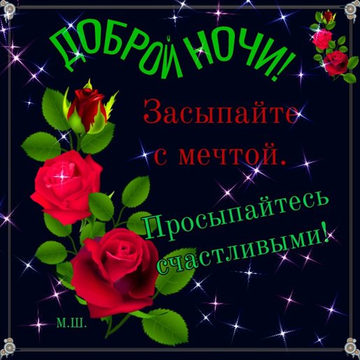 Пусть радость будет с вами