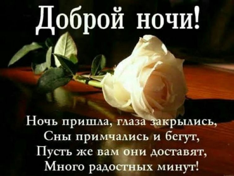 Пусть радость будет с вами