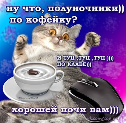 От сердца — Открытки спокойной ночи