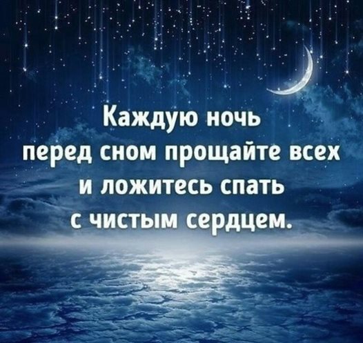 Светлые пожелания