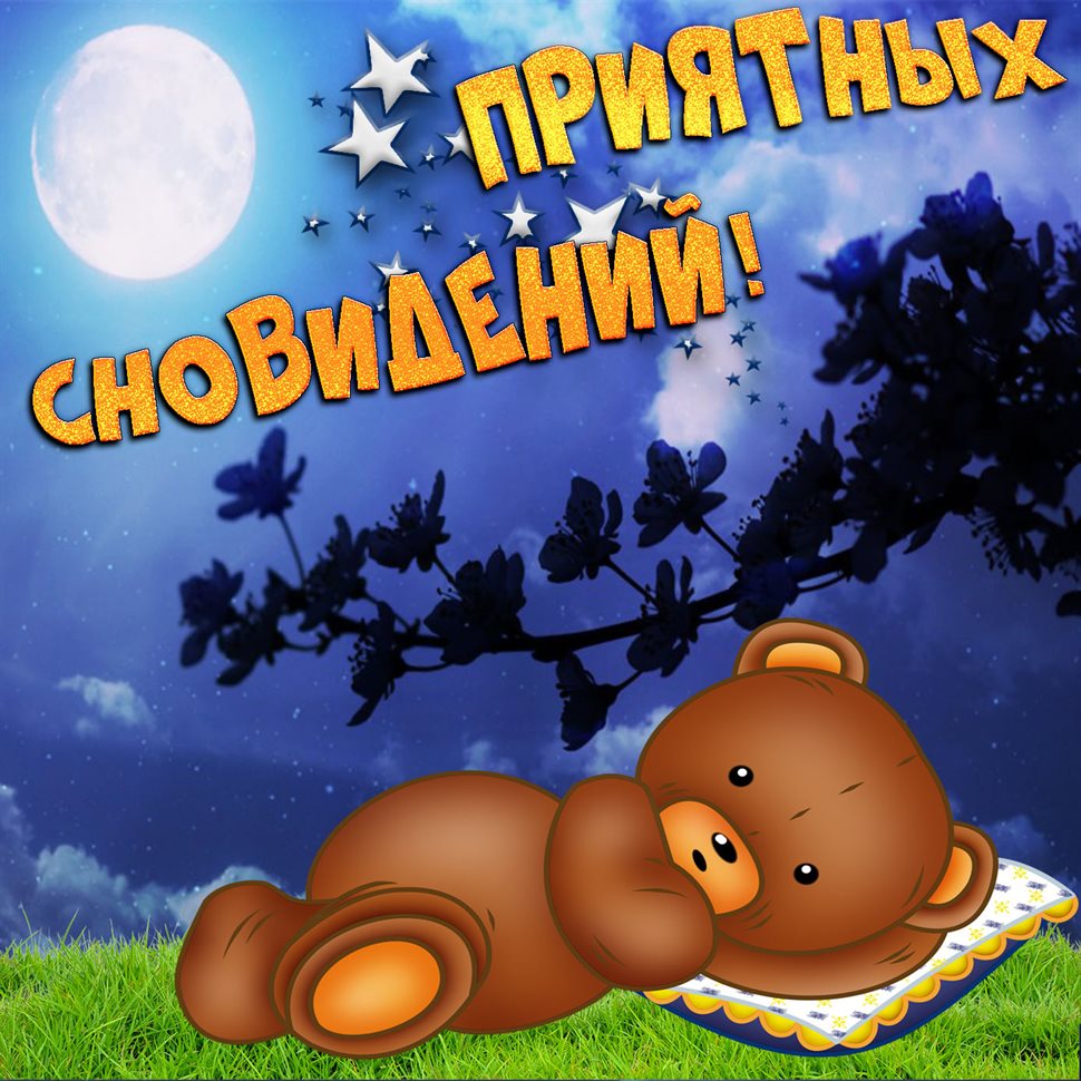 Луч света в ваш день