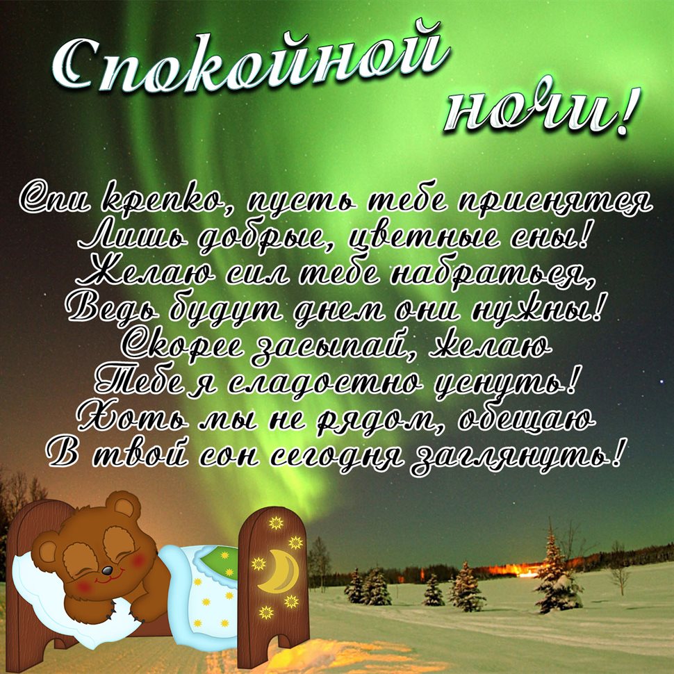 С наилучшими пожеланиями