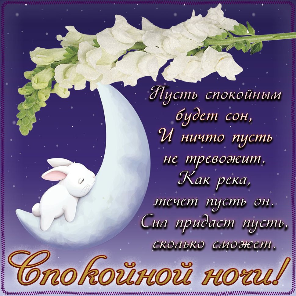 Пусть радость будет с вами